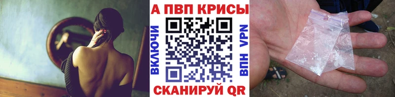 MEGA онион  Ртищево  Альфа ПВП кристаллы 