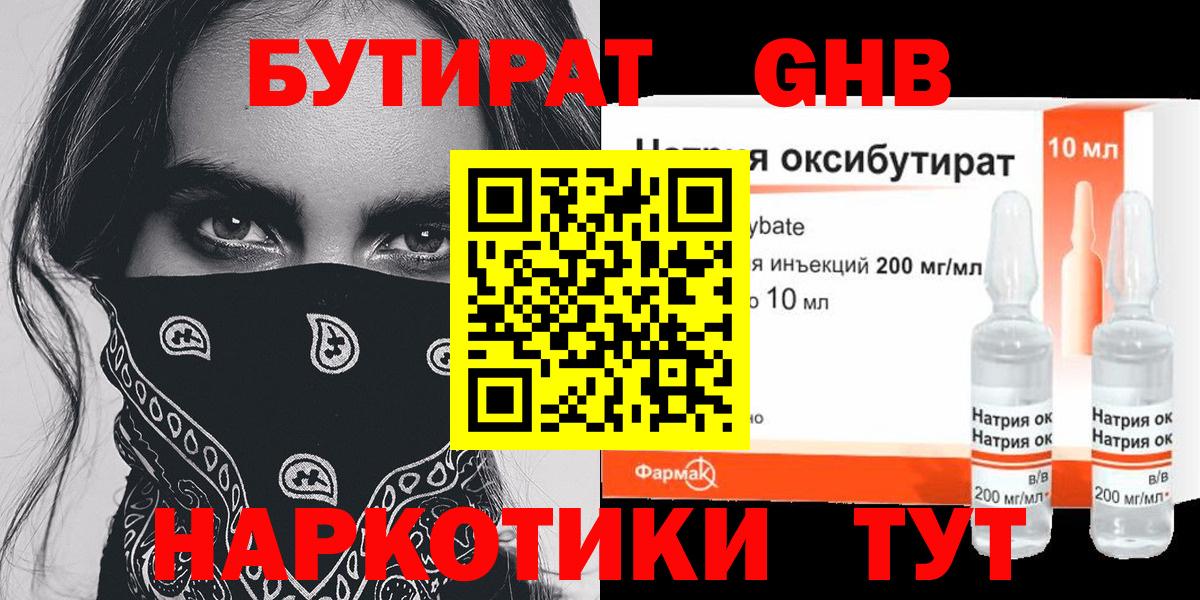 БУТИРАТ  БУТИРАТ оксана  Вход с VPN  Ртищево 