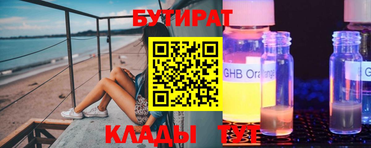 БУТИРАТ BDO 33% Ртищево