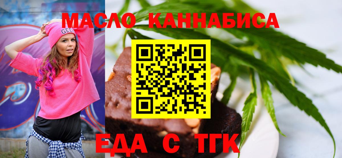Canna-Cookies конопля Ртищево