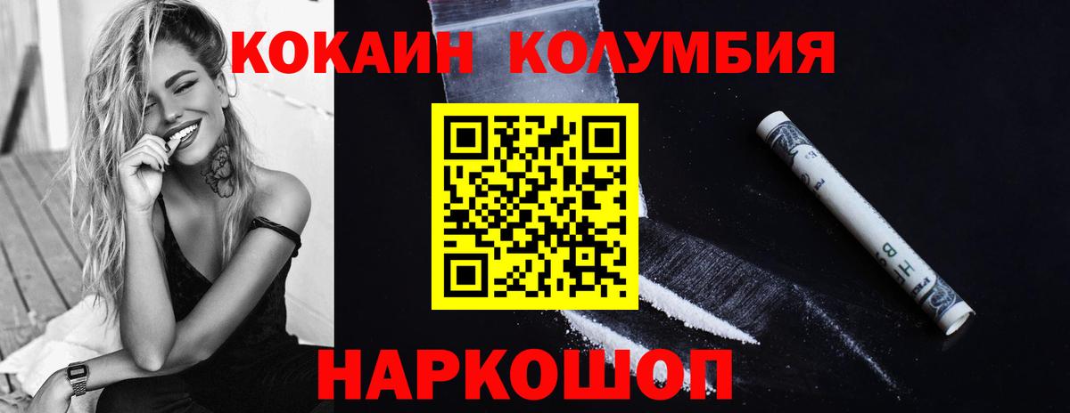 КОКАИН 99% Ртищево