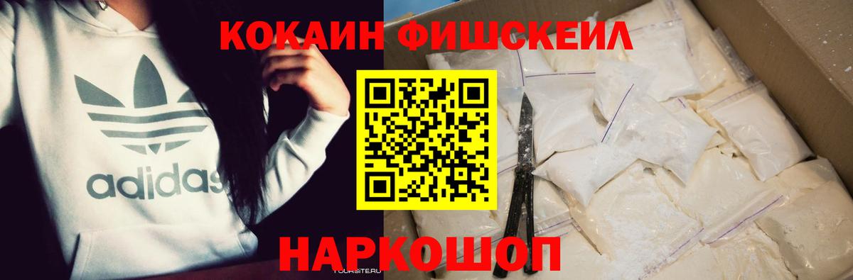 Ртищево  КОКАИН 97%  Вход с VPN 