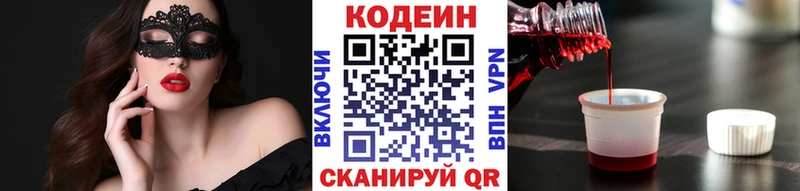 закладки  Ртищево  Кодеиновый сироп Lean напиток Lean (лин) 