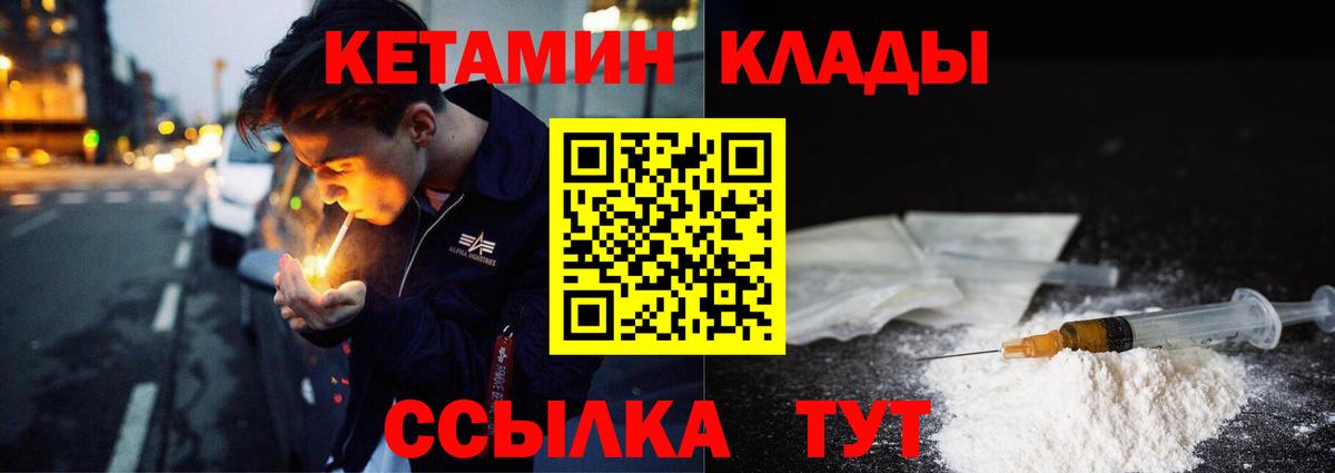 Кетамин VHQ  Вход с VPN  это формула  Ртищево 