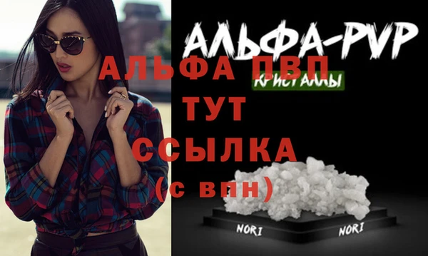альфа пвп Абдулино