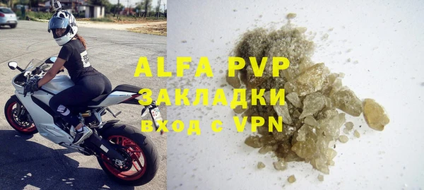 альфа пвп Абдулино