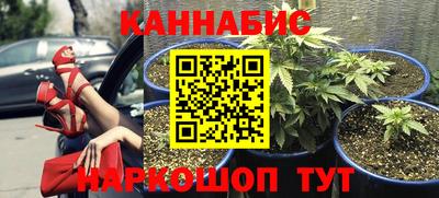 марихуана Партизанск
