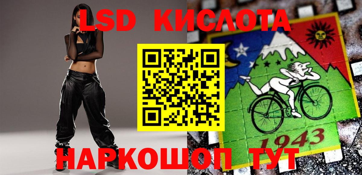 ЛСД экстази кислота  Вход с VPN  LSD-25 экстази ecstasy  Ртищево 