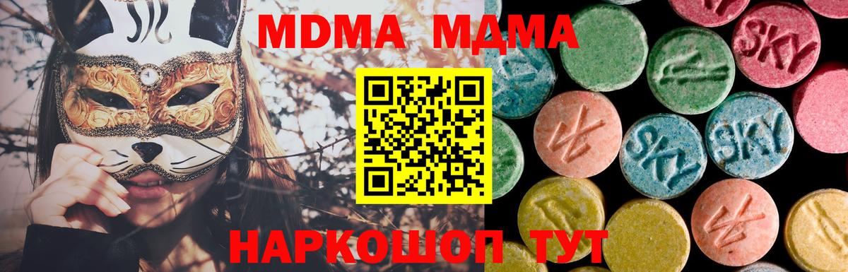 МДМА Molly Ртищево