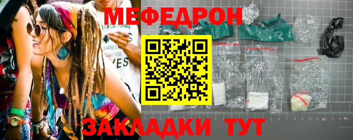 Ртищево  МЯУ-МЯУ мяу мяу  МЕФ  Вход с VPN  МЕФ mephedrone 
