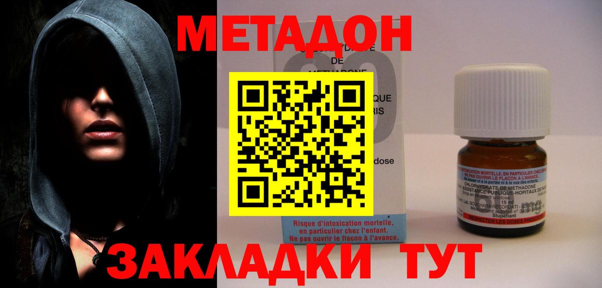 Метадон VHQ  Метадон белоснежный  Ртищево  Вход с VPN 