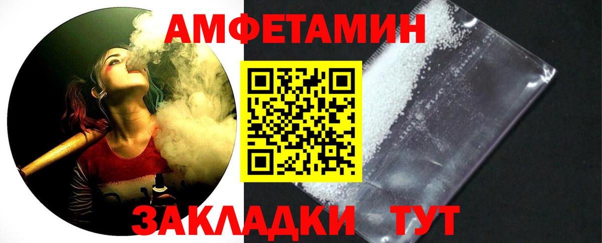 Метамфетамин мет  Вход с VPN  Ртищево 