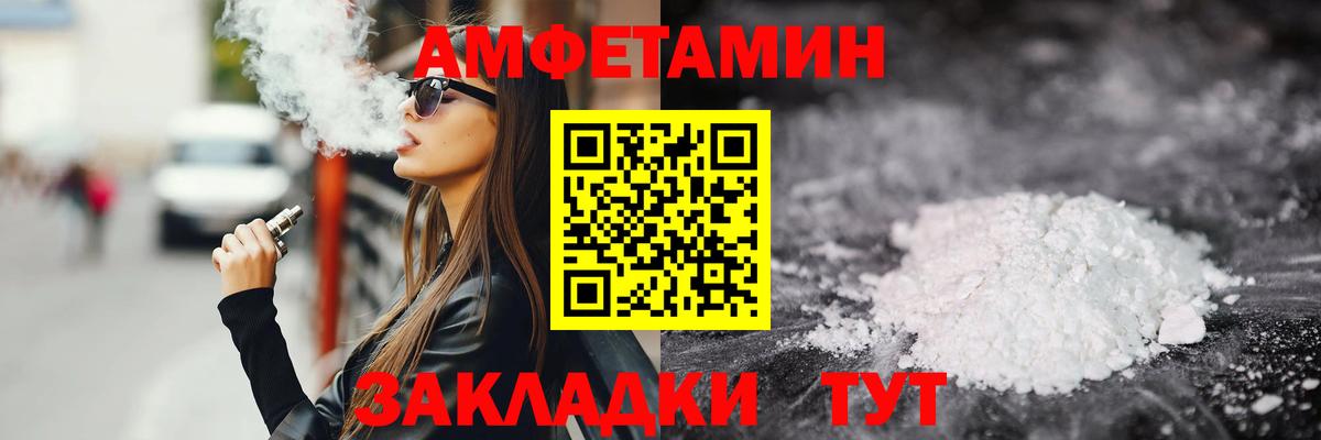 Метамфетамин кристалл Ртищево
