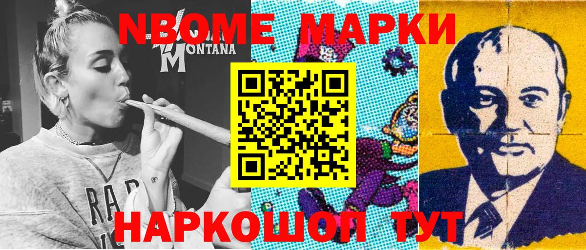 Наркотические марки 1500мкг  Вход с VPN  Ртищево 