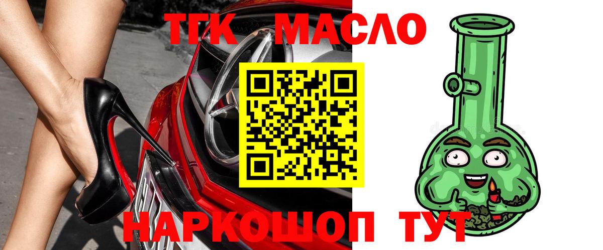 Ртищево  ТГК жижа  ТГК жижа  Вход с VPN 